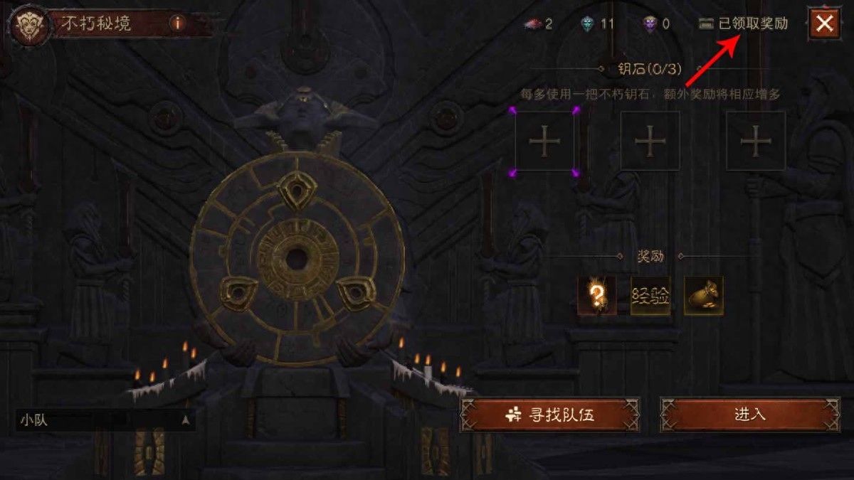 暗黑不朽攻略破壞神游戲在哪_暗黑破壞神不朽游戲攻略_暗黑破壞神不朽入門小白須知