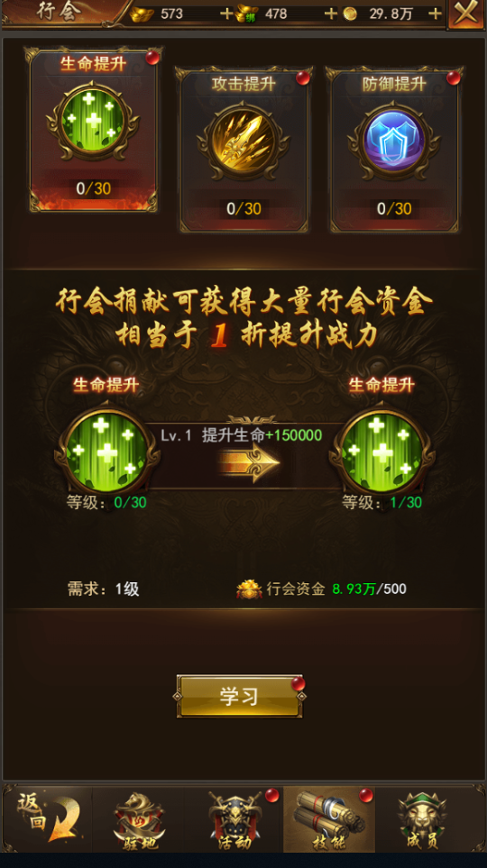 《傳奇世界之仗劍天涯》威力增強版跨服行會玩法攻略