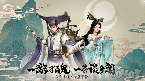 聊齋搜神記手游下載