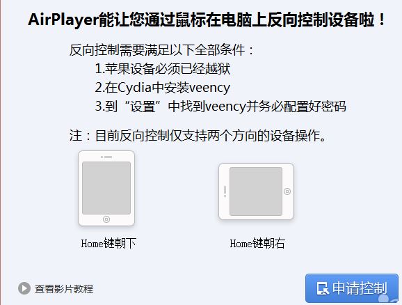 iphone怎么投屏到電腦?蘋果手機投屏到電腦圖文教程