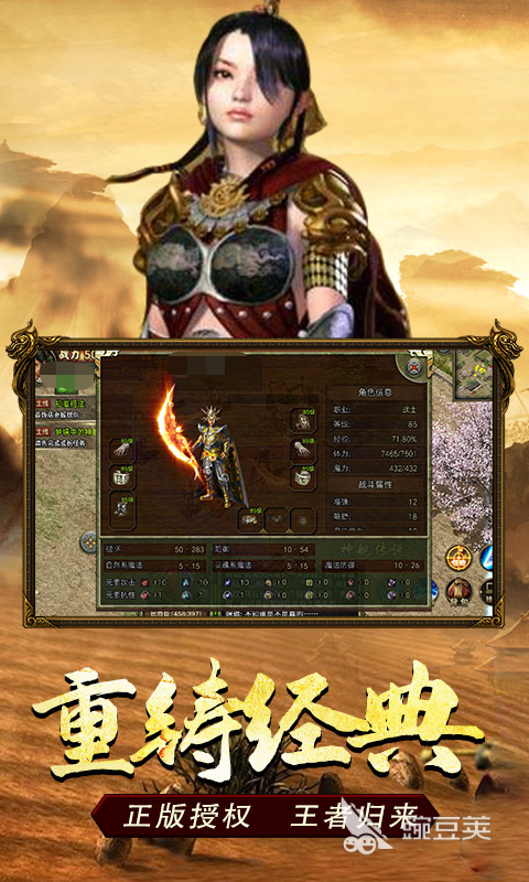 傳奇3復古版攻略大全 前期開局玩法介紹