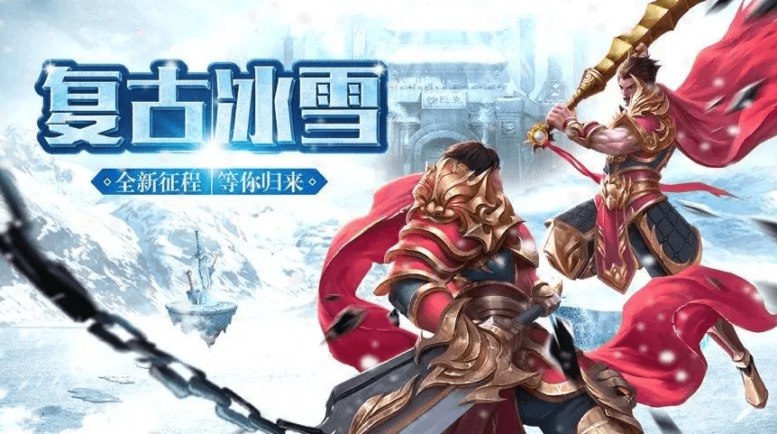 冰雪傳奇復古單職業手游攻略，冰雪傳奇怎么玩