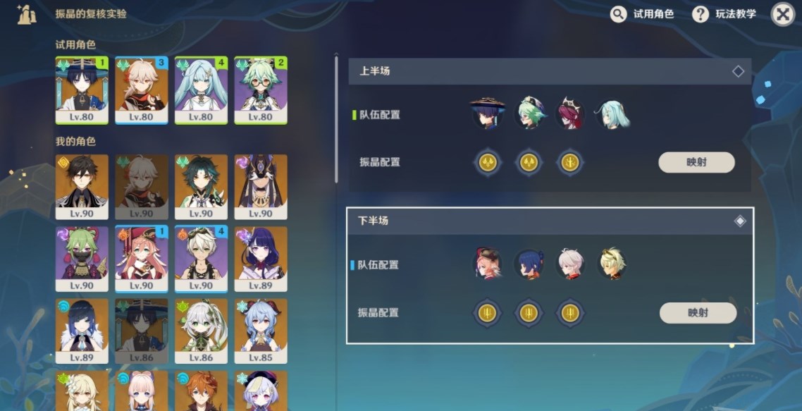 原神關卡大全_原神關卡怎么過_原神關卡攻略