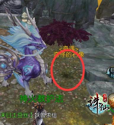 誅仙手游隱藏任務(wù)大全2021目前最全