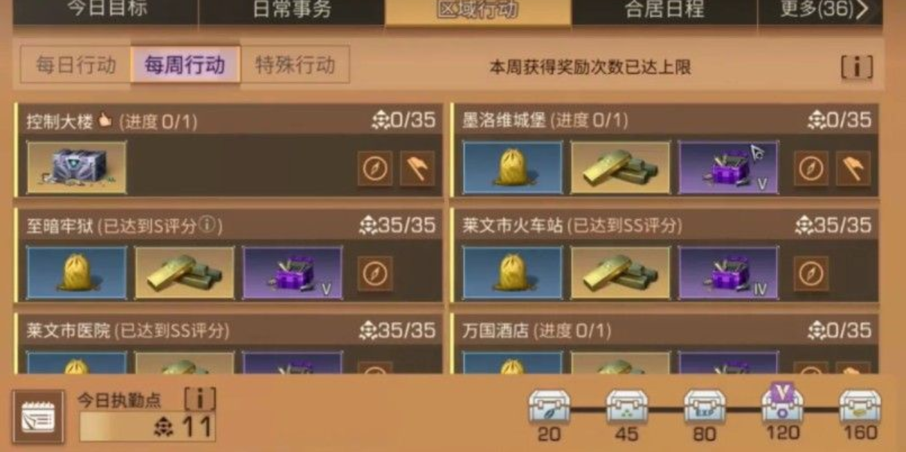 明日之后墨洛維城堡怎么通關(guān) 墨洛維城堡通關(guān)攻略
