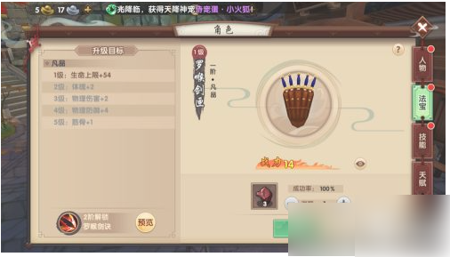 尋仙手游戰(zhàn)力提升攻略_尋仙手游加戰(zhàn)力_尋仙手游戰(zhàn)力對比表里的特殊