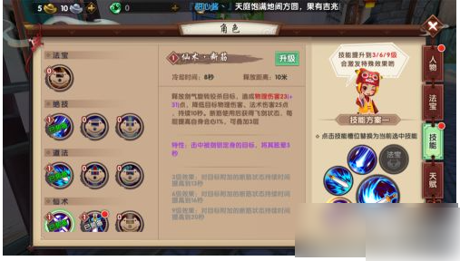 尋仙手游戰(zhàn)力提升攻略_尋仙手游加戰(zhàn)力_尋仙手游戰(zhàn)力對比表里的特殊