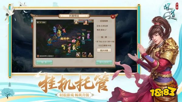 問道手游官網(wǎng)雷霆版v2.109.0808最新版