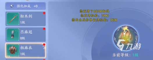 新天龍八部手游小白攻略 新天龍八部萌新開荒指南