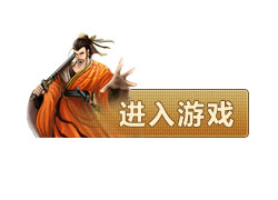 三國游戲攻略大全_三國殺攻略下載_三國殺游戲攻略