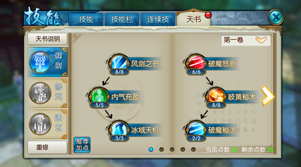 誅仙
