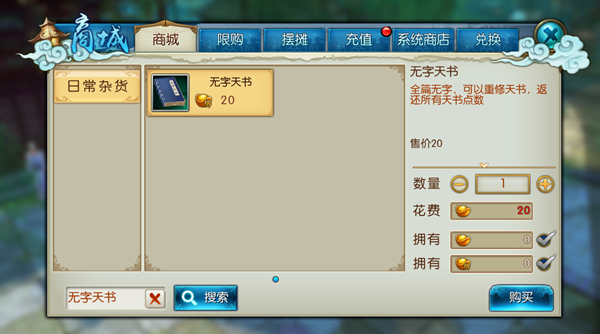 誅仙