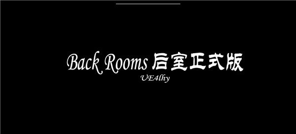 逃脫游戲dango攻略_逃脫游戲合集攻略_后室逃脫游戲攻略