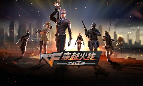 穿越火線槍戰王者??電腦版 v1.0.115.40