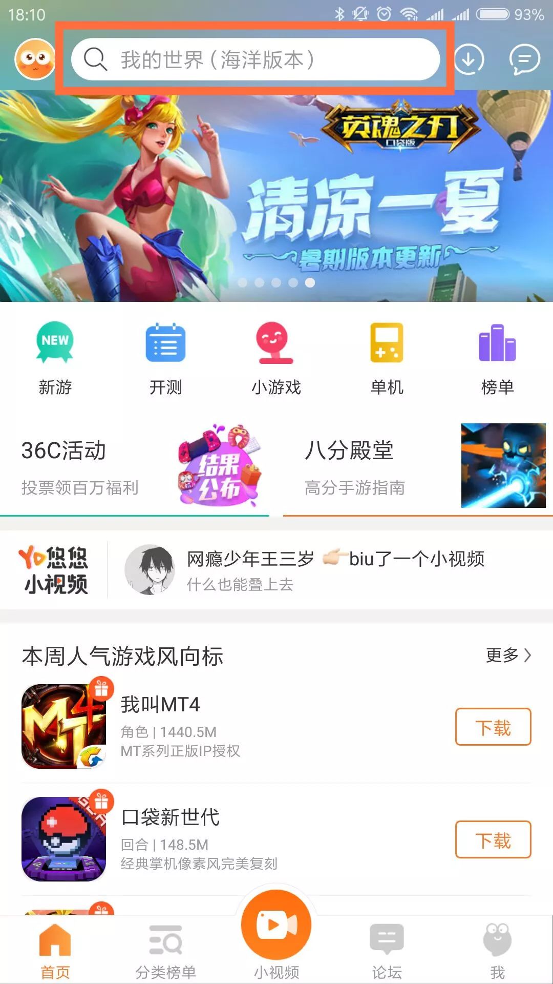 進化方舟手游下載_進化方舟生存手機版_方舟生存進化手游版攻略