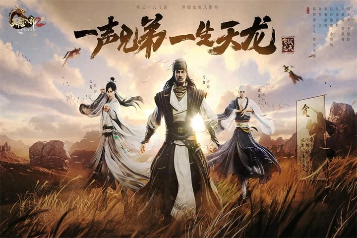 天龍2手游搬磚攻略，明教新門派上線