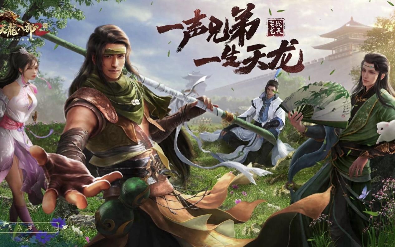 新天龍八部手游攻略_攻略手游_手游攻略網站