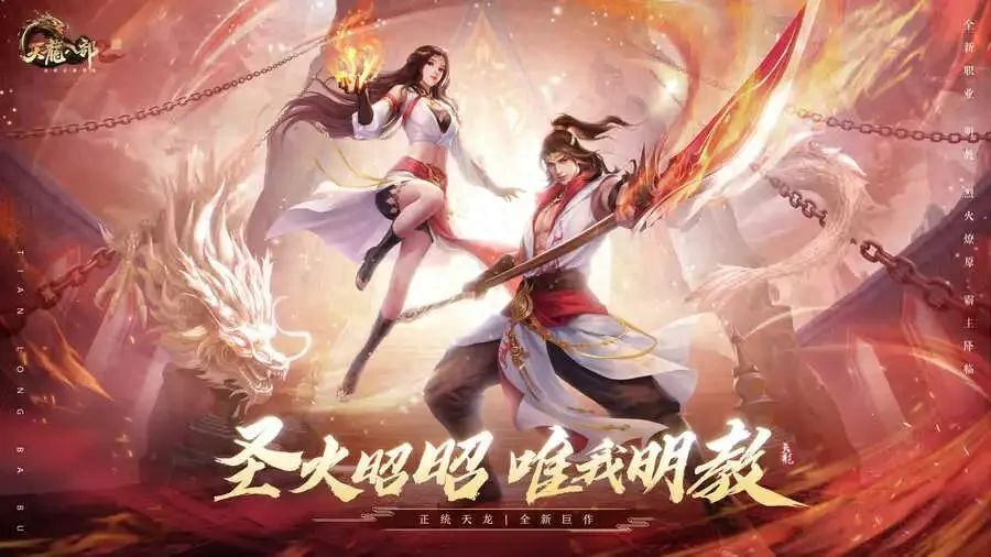 新天龍八部手游攻略_攻略手游_手游攻略網站