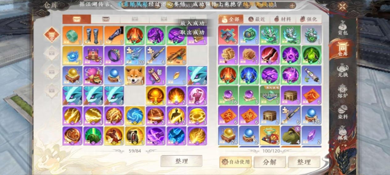手游攻略網站_攻略手游_新天龍八部手游攻略