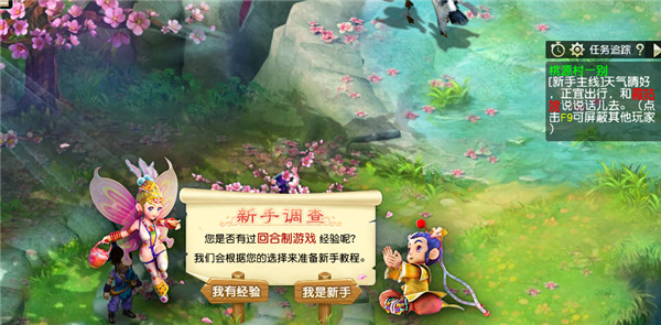 桃源村一別（新手主線任務(wù) 做完就到10級）