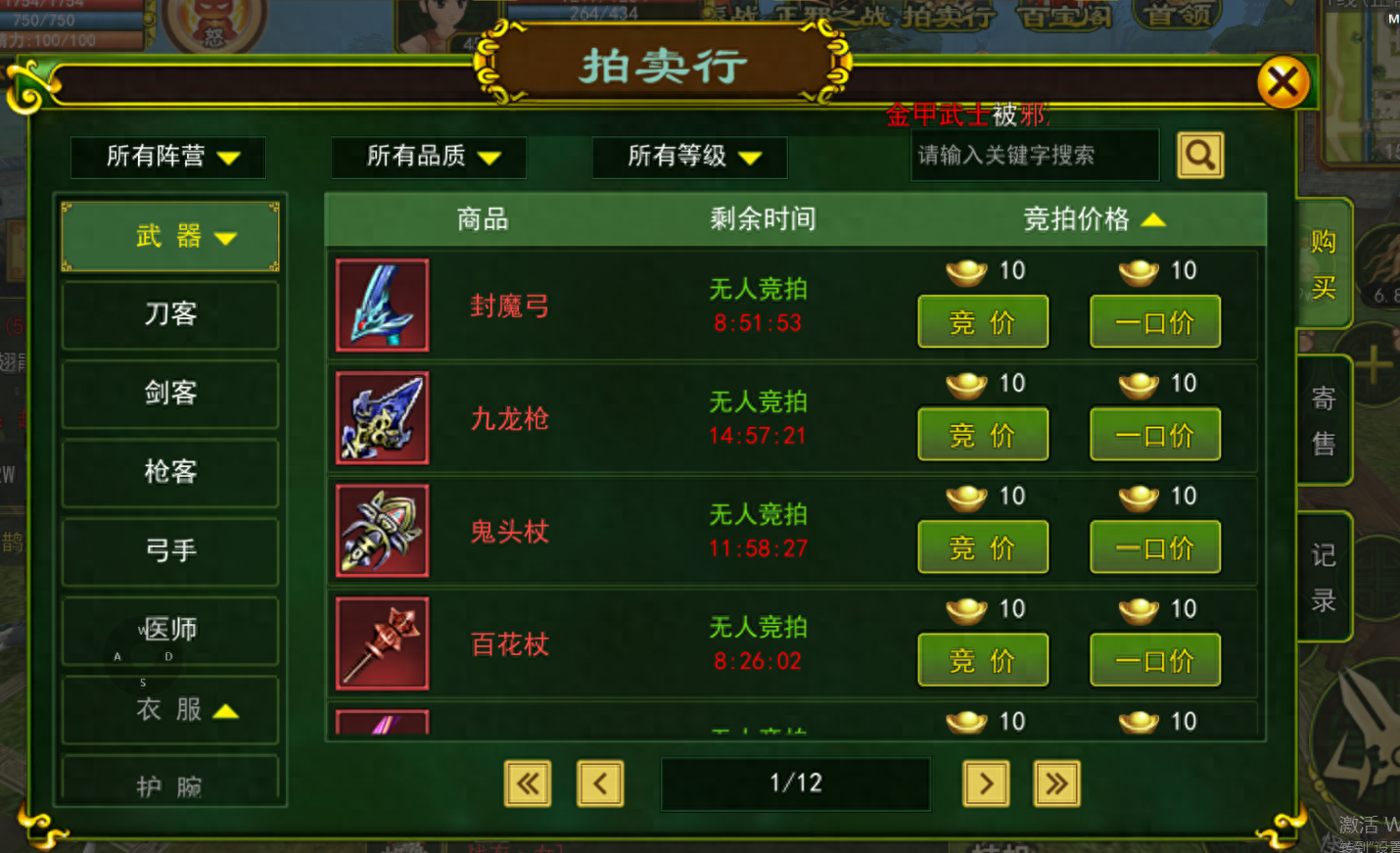 拍賣玩法規則游戲叫什么_拍賣游戲怎么玩_拍賣游戲玩法和規則