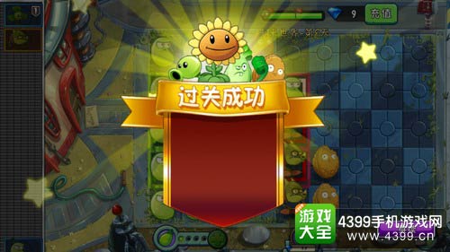 植物大戰僵尸2