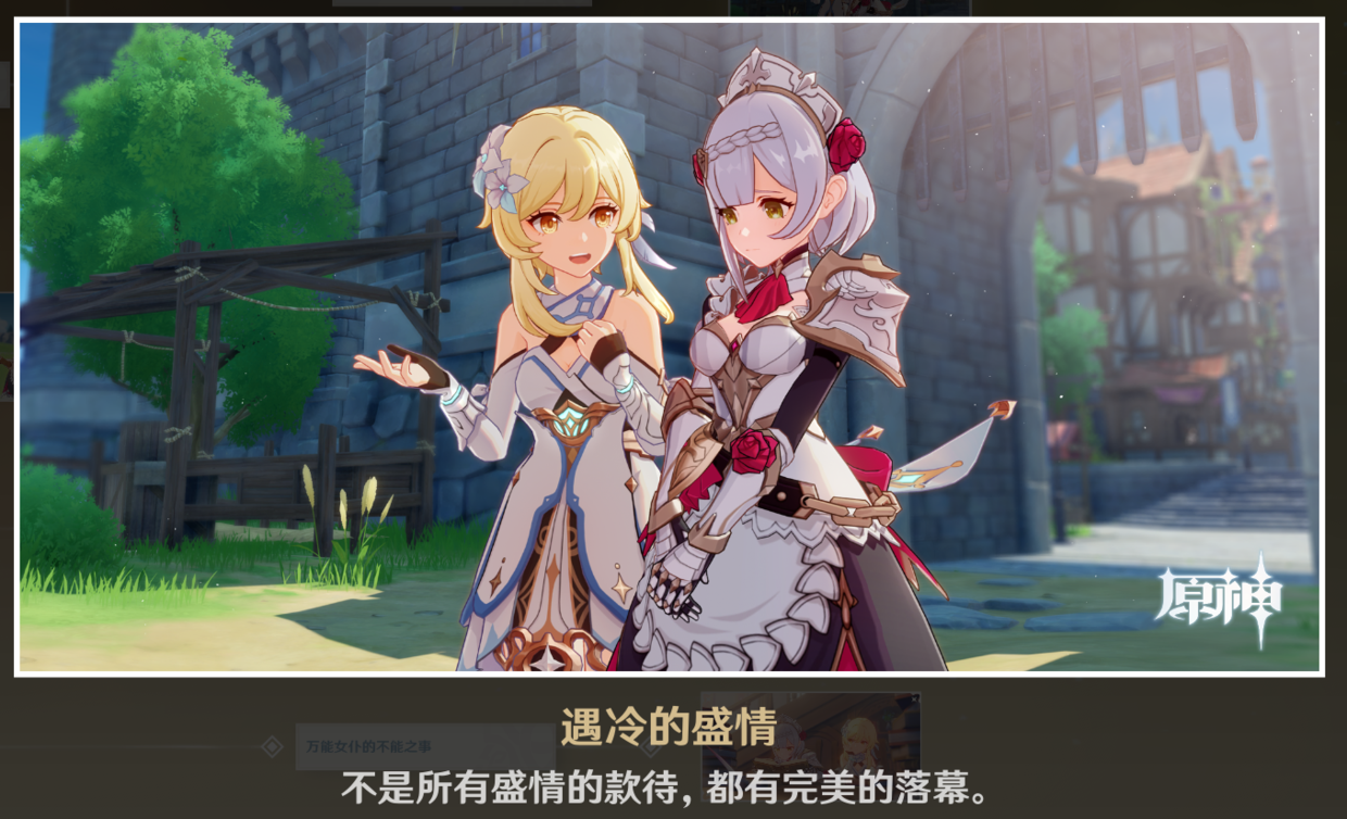 女仆原神任務_原神女仆普通攻擊_原神女仆攻略