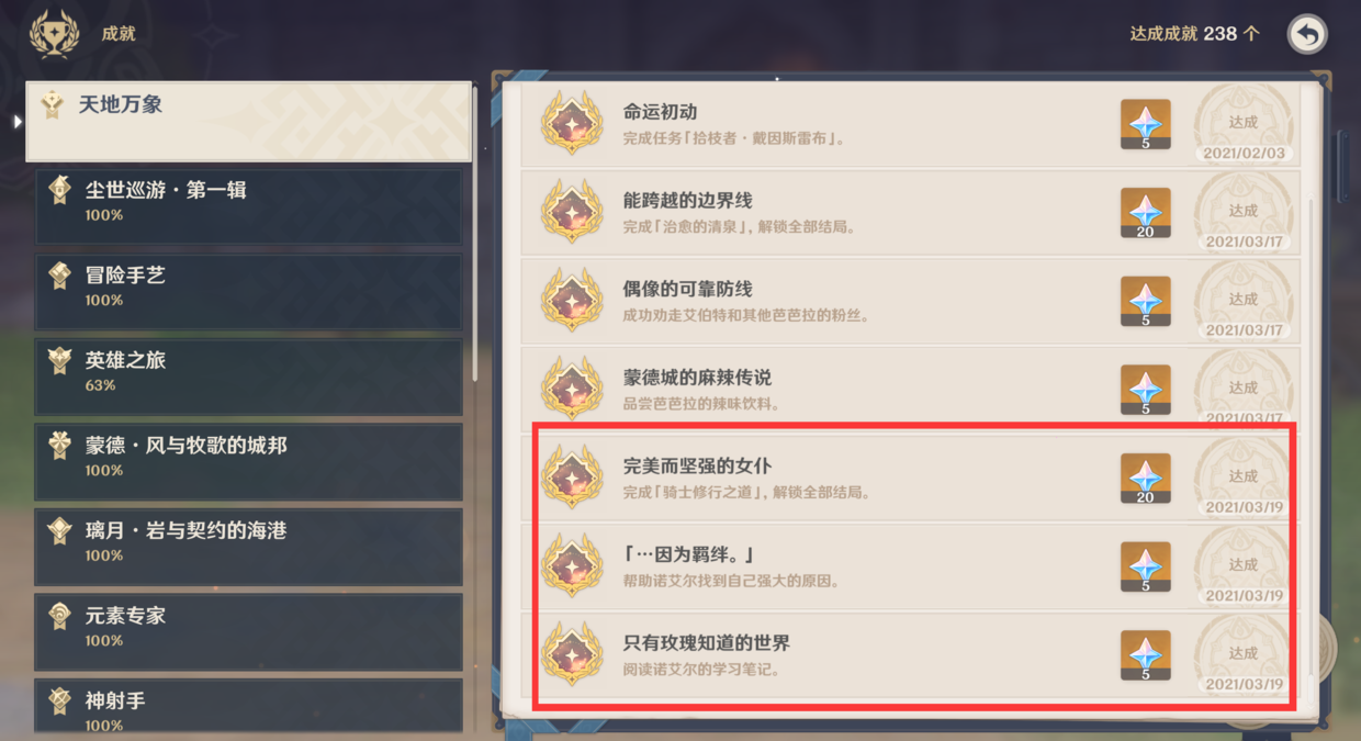 原神女仆普通攻擊_原神女仆攻略_女仆原神任務