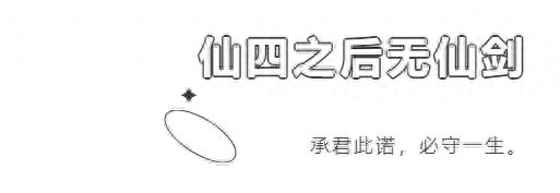 仙劍奇?zhèn)b傳星璇_仙劍奇?zhèn)b傳6攻略游民星空_仙劍奇?zhèn)b劉蘇傳2
