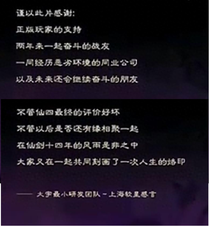 仙劍奇?zhèn)b傳6攻略游民星空_仙劍奇?zhèn)b傳星璇_仙劍奇?zhèn)b劉蘇傳2