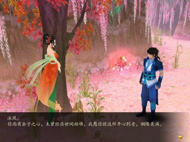 仙劍奇?zhèn)b劉蘇傳2_仙劍奇?zhèn)b傳6攻略游民星空_仙劍奇?zhèn)b傳星璇