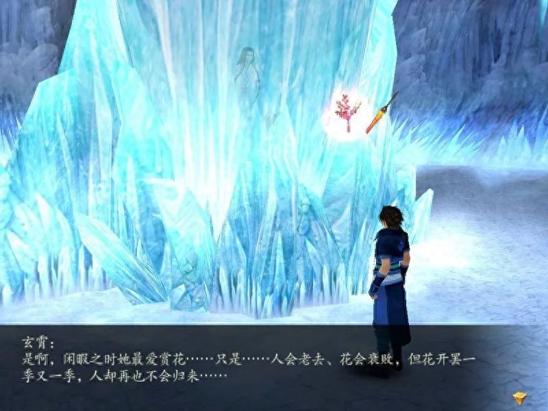 仙劍奇?zhèn)b傳星璇_仙劍奇?zhèn)b傳6攻略游民星空_仙劍奇?zhèn)b劉蘇傳2