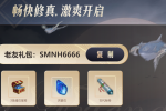 《完美世界諸神之戰(zhàn)》福利兌換碼分享