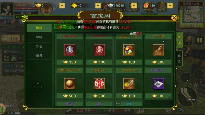 熱血江湖手游新手玩什么職業_熱血江湖手游新手攻略大全_熱血江湖手游新手攻略