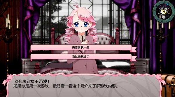 女王萬歲手游