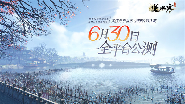 逆水寒手游電腦版PC端怎么玩 模擬器游玩及設置方法介紹