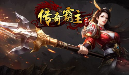 復(fù)古傳奇戰(zhàn)士升級(jí)_復(fù)古傳奇升級(jí)攻略_復(fù)古傳奇無(wú)極真氣升級(jí)
