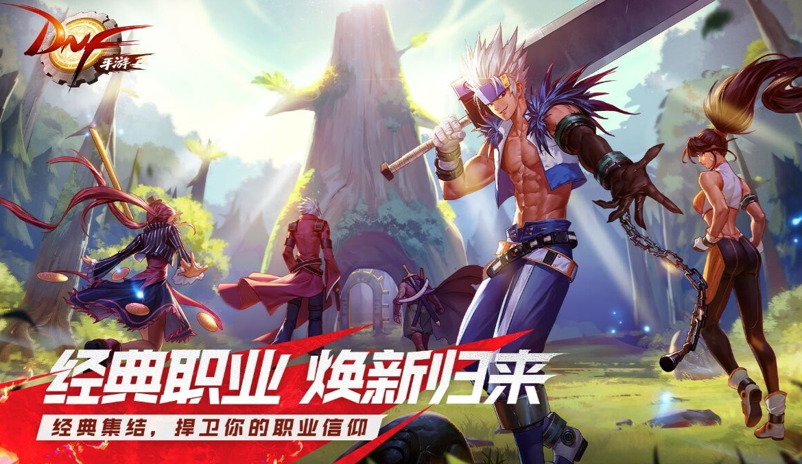dnf手游韓服2021_韓服手游dnf攻略_dnf手游韓服官網(wǎng)下載地址