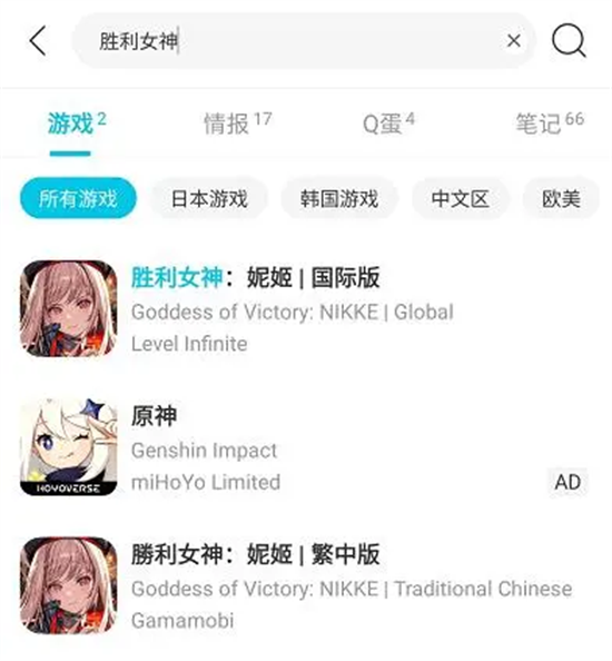 歧路旅人大陸的霸者臺服怎么下載 海外游戲下載教程