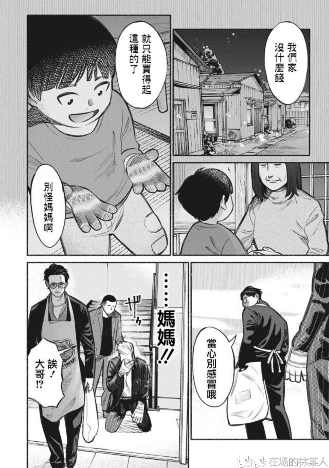 攻略家庭男主游戲漫畫_攻略男主游戲手機版有哪些_家庭主男游戲攻略