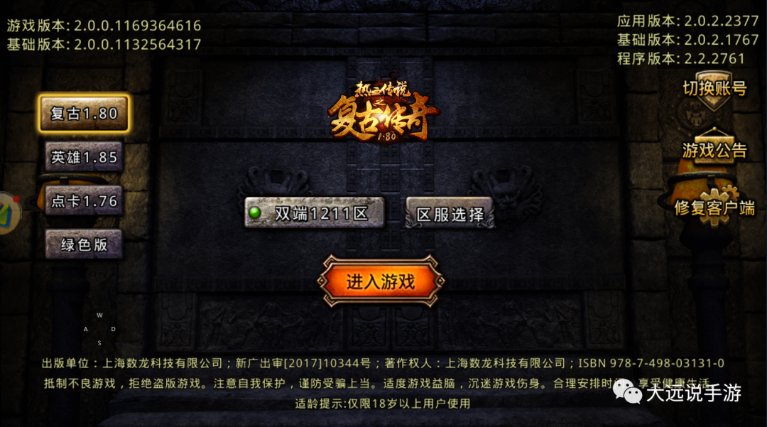 復(fù)古傳奇攻略：重返經(jīng)典，征戰(zhàn)沙巴克！還是當(dāng)年的感覺(jué)！還是當(dāng)年的復(fù)古！