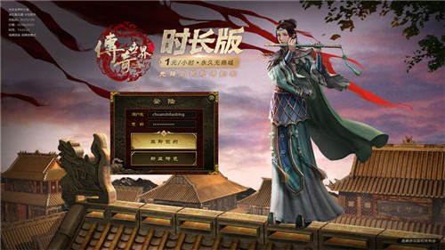 重回黃金時(shí)代 《傳奇世界》時(shí)長版正式曝光