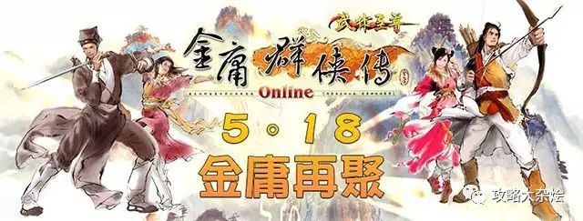 俠客游單機攻略_單機俠客_單機俠客手游