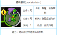 手機版僵尸大戰植物_僵尸大作戰植物_植物大戰僵尸2手游攻略
