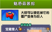 手機版僵尸大戰植物_僵尸大作戰植物_植物大戰僵尸2手游攻略