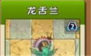 僵尸大作戰植物_手機版僵尸大戰植物_植物大戰僵尸2手游攻略