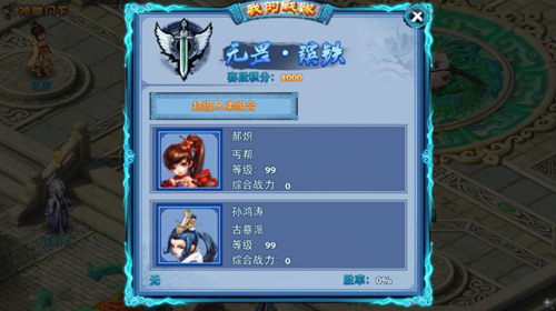 《神雕俠侶》手游賀歲版PVP玩法搶先看-3.jpg
