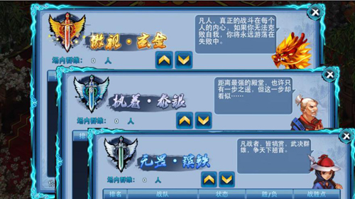 《神雕俠侶》手游賀歲版PVP玩法搶先看-4.jpg