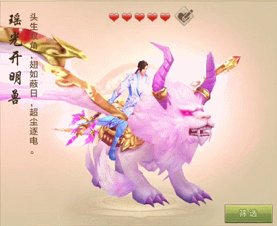 搖光開明獸.gif