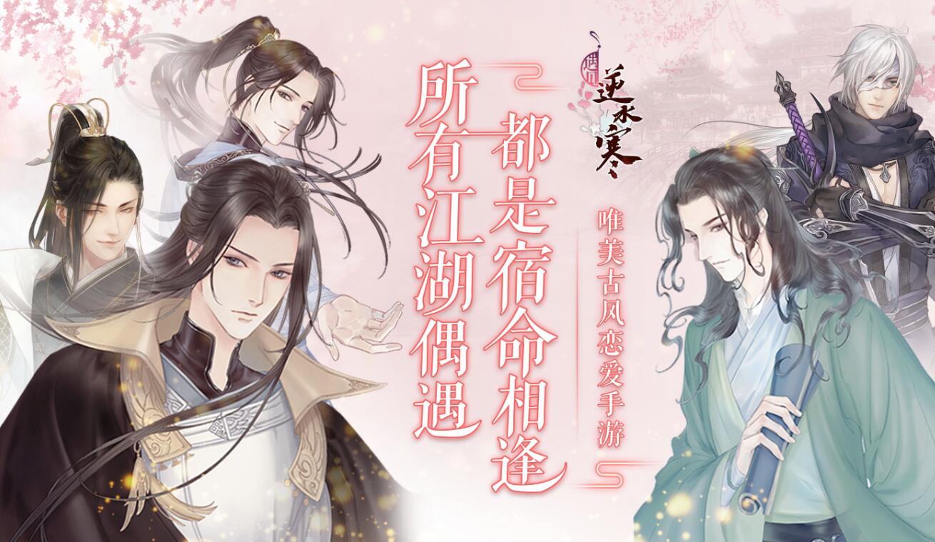 2020好玩的可以自由攻略男主的游戲推薦 選擇你心中的那個男神